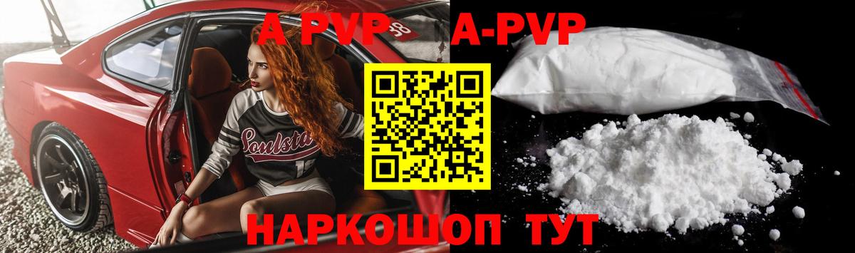 A PVP Crystall  A-PVP крисы CK  Вход с VPN  A-PVP СК КРИС  Тамбов 