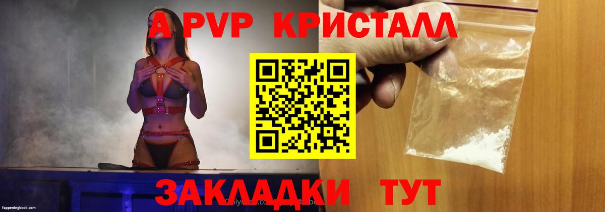 APVP VHQ Тамбов