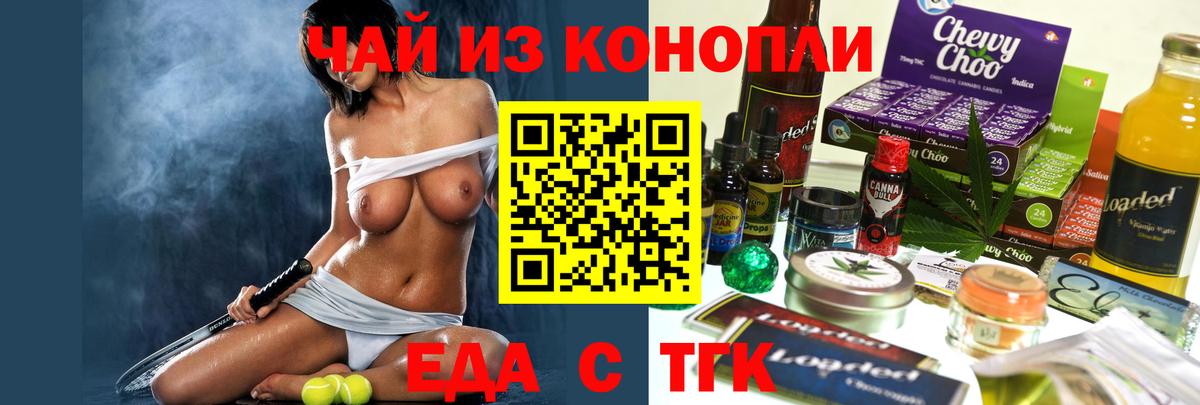 Печенье с ТГК конопля  Вход с VPN  Тамбов 