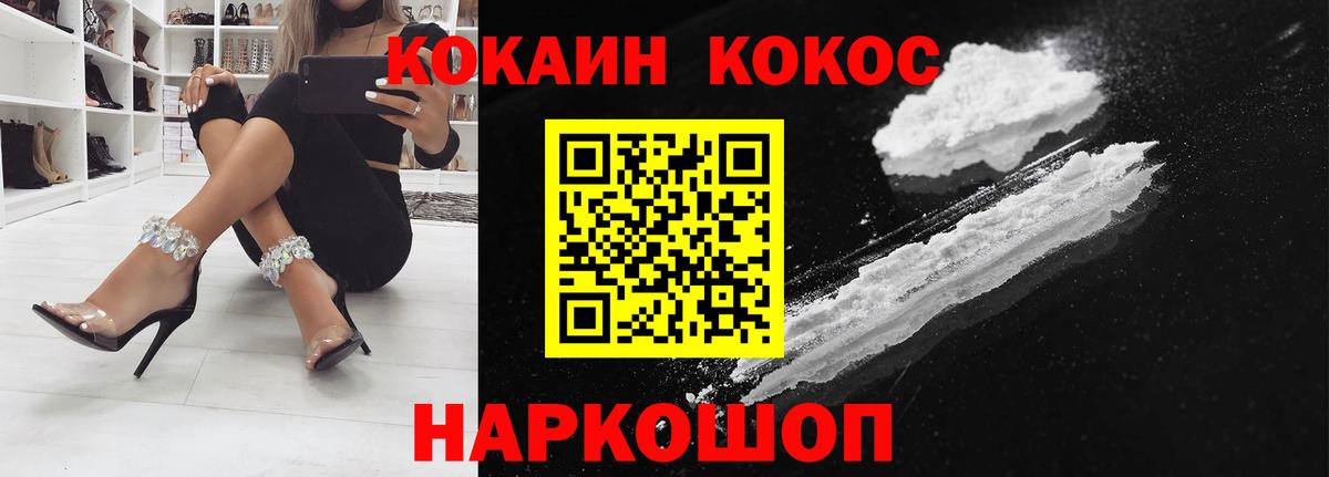 Cocaine Fish Scale Тамбов