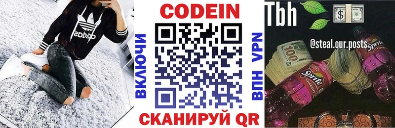 Кодеиновый сироп Lean Purple Drank  Тамбов 