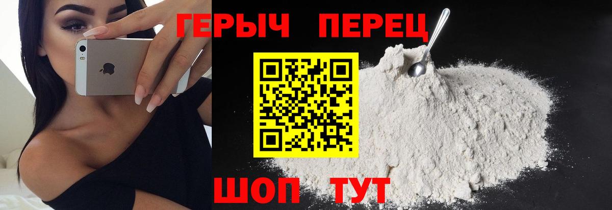 ГЕРОИН VHQ Тамбов