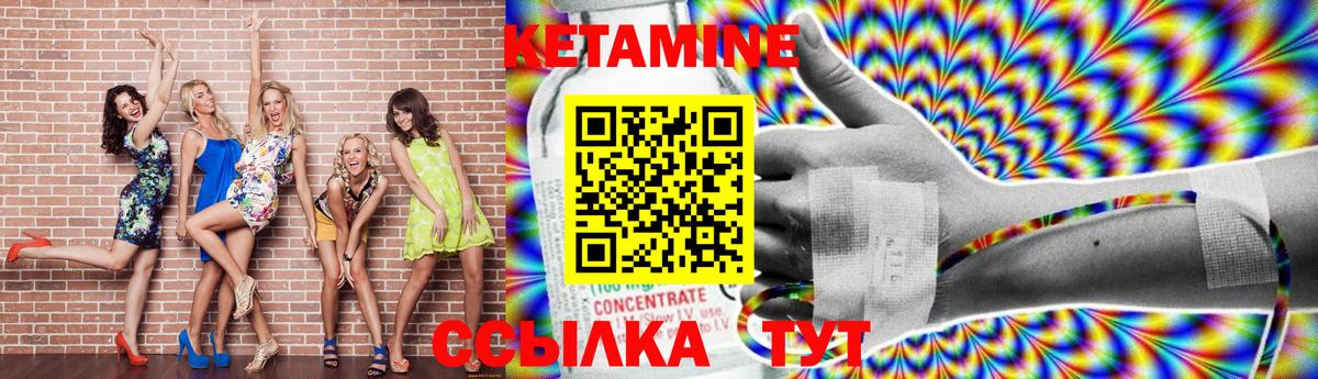 Кетамин VHQ  КЕТАМИН ketamine  Вход с VPN  маркетплейс какой сайт  Тамбов 