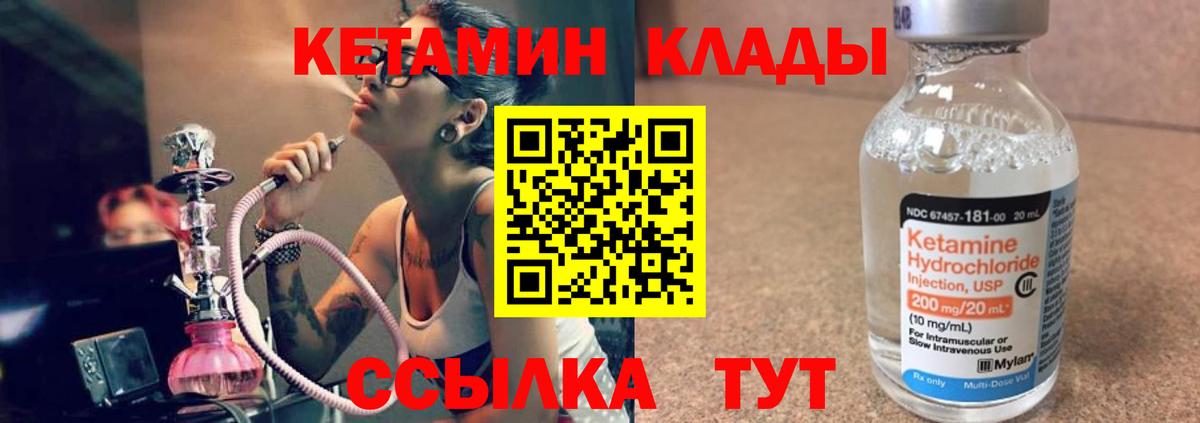 Кетамин ketamine Тамбов