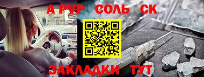 мяу мяу кристалл Краснодар