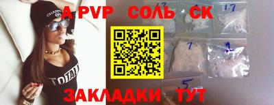 мяу мяу кристалл Краснодар