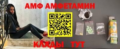 амф Краснокаменск