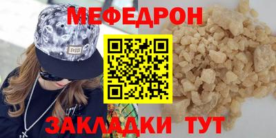 мяу мяу кристалл Краснодар