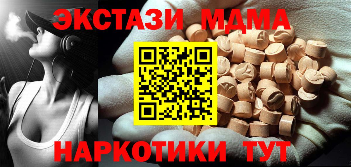 MDMA молли Тамбов