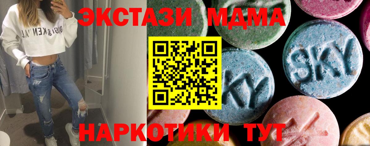 MDMA Molly  Вход с VPN  MDMA  Тамбов  МДМА crystal 