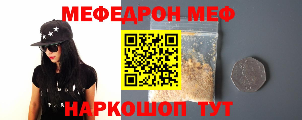 Мефедрон 4 MMC  Меф  МЕФ мяу мяу  Тамбов  Вход с VPN  Меф 