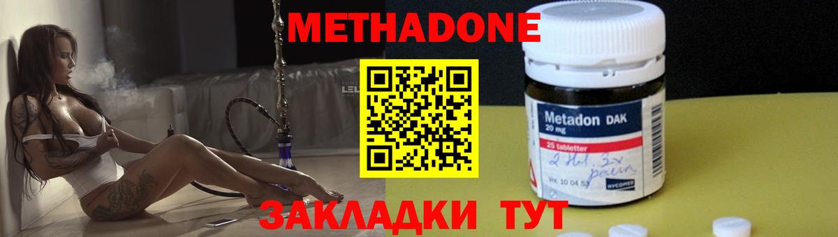 Метадон кристалл  Вход с VPN  Тамбов 