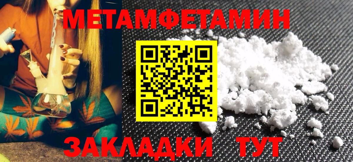Тамбов  Первитин Декстрометамфетамин 99.9%  Вход с VPN 