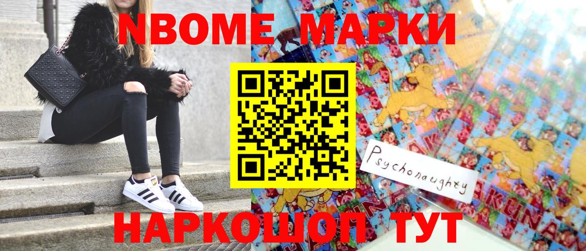 Марки N-bome  Вход с VPN  Тамбов  Марки N-bome 1,8мг 