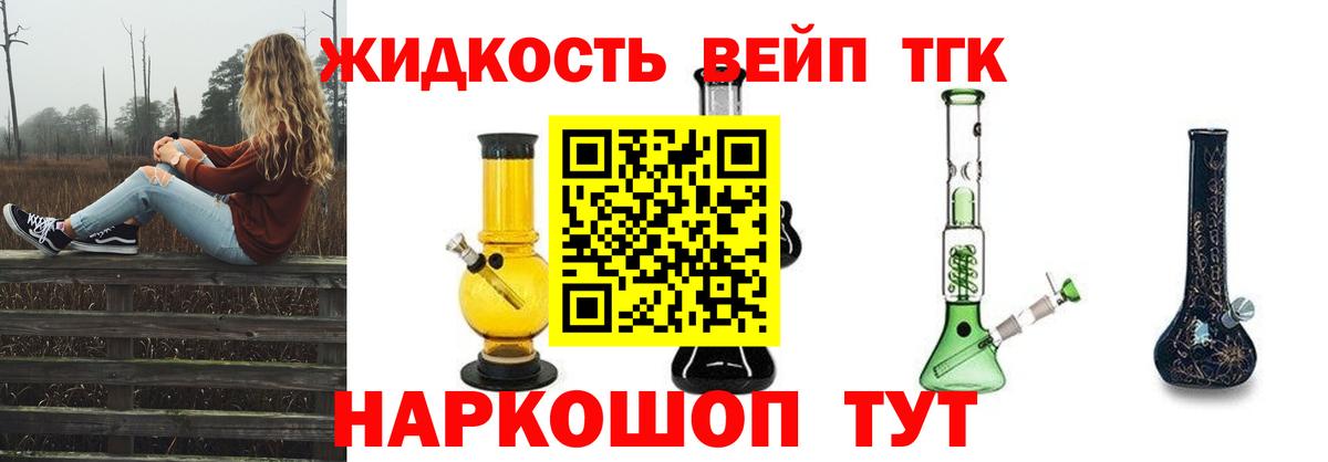 Тамбов  ТГК THC oil  Вход с VPN 